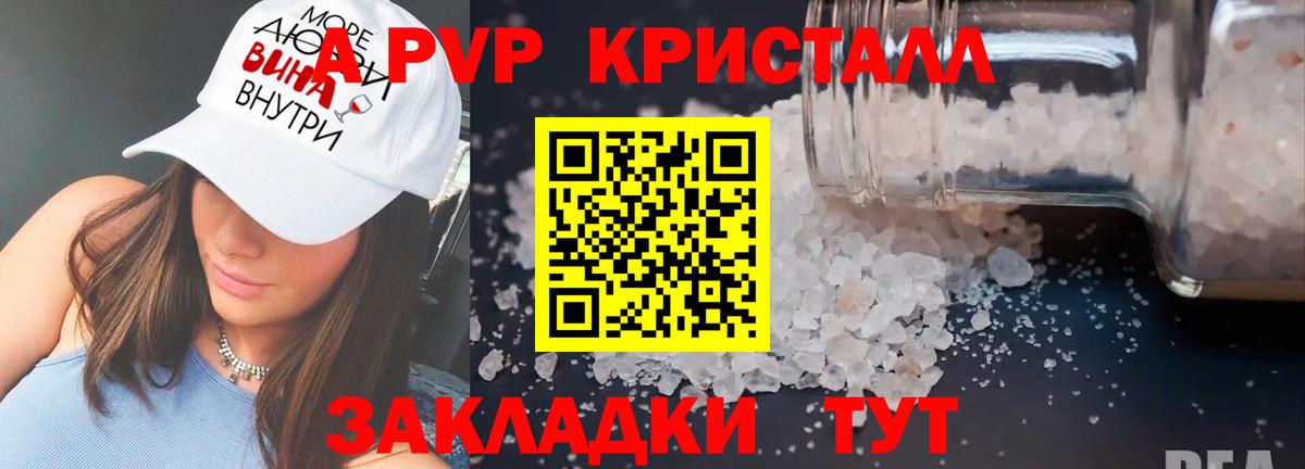 Ахтубинск  Альфа ПВП  Вход с VPN  Alpha PVP VHQ  Alpha PVP СК 