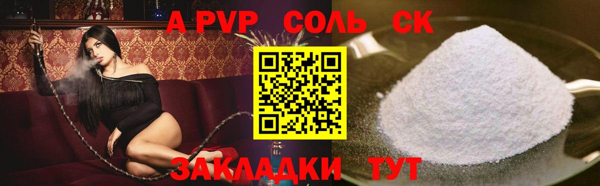 A PVP мука Ахтубинск