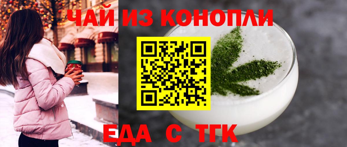 Cannafood конопля Ахтубинск