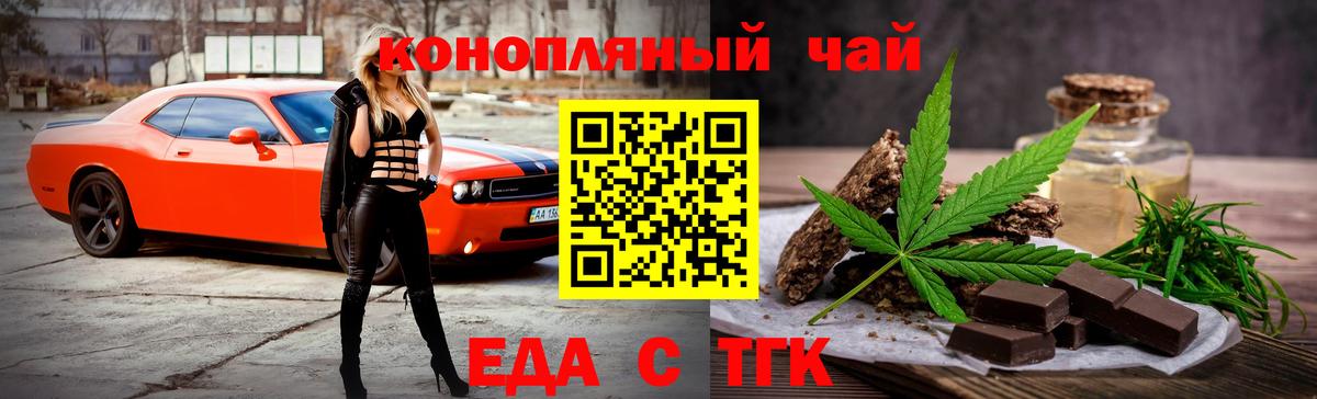 Ахтубинск  Еда ТГК марихуана  Вход с VPN 