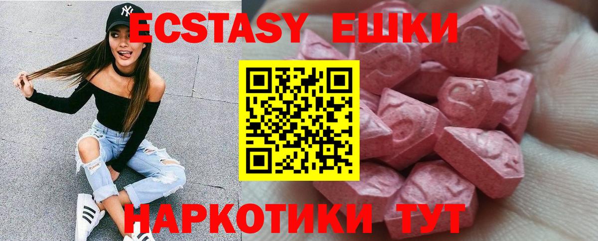Экстази Punisher Ахтубинск