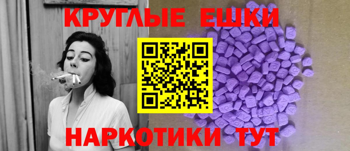 ЭКСТАЗИ  Вход с VPN  Ахтубинск  ЭКСТАЗИ 250 мг 