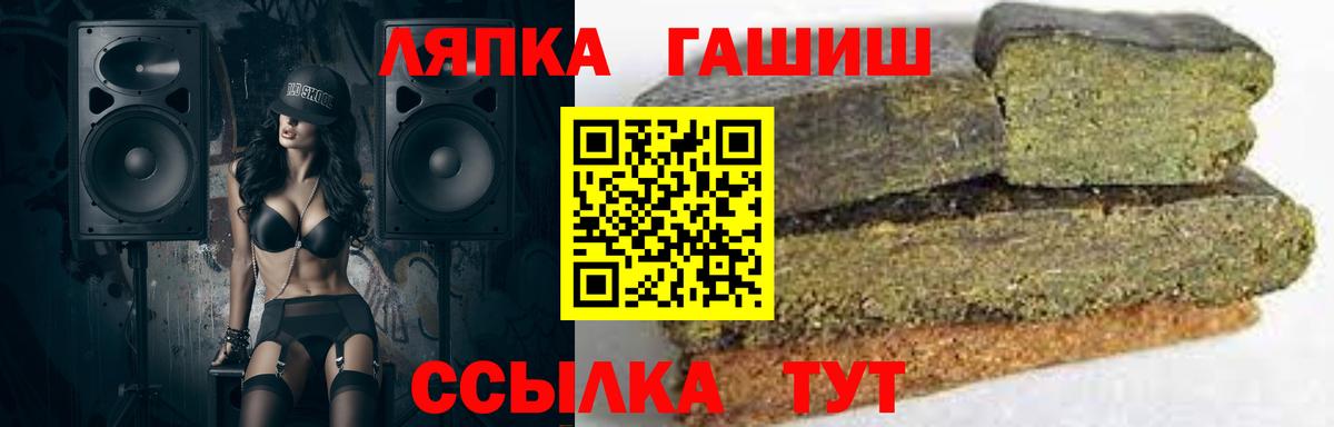 ГАШ  Вход с VPN  Ахтубинск  Гашиш гарик 