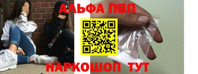 ALPHA-PVP Будённовск