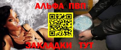 ALPHA-PVP Будённовск