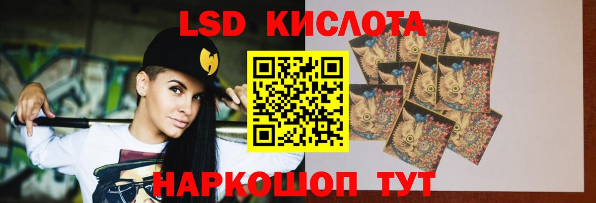 LSD-25 экстази кислота Ахтубинск