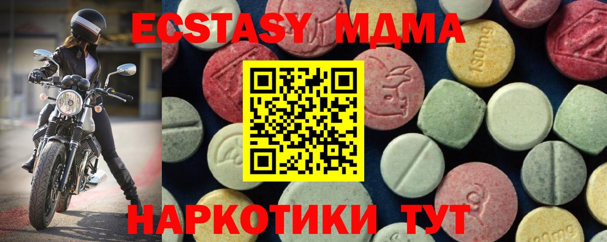 Ахтубинск  MDMA кристаллы  Вход с VPN 