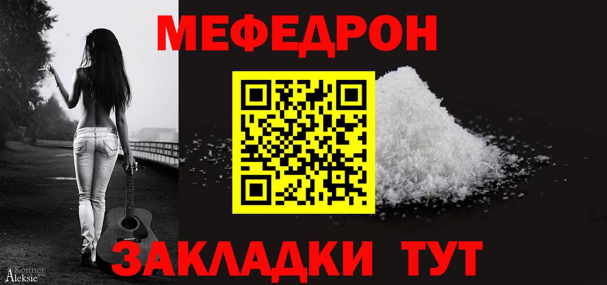 МЕФ мука Ахтубинск