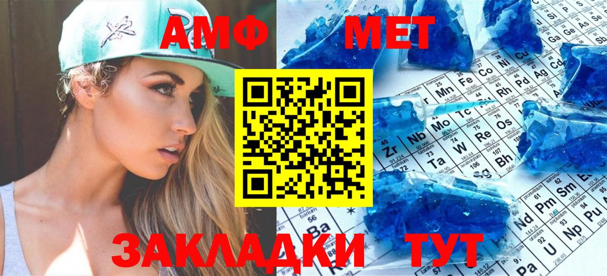 Ахтубинск  Метамфетамин винт  Вход с VPN  Метамфетамин винт 