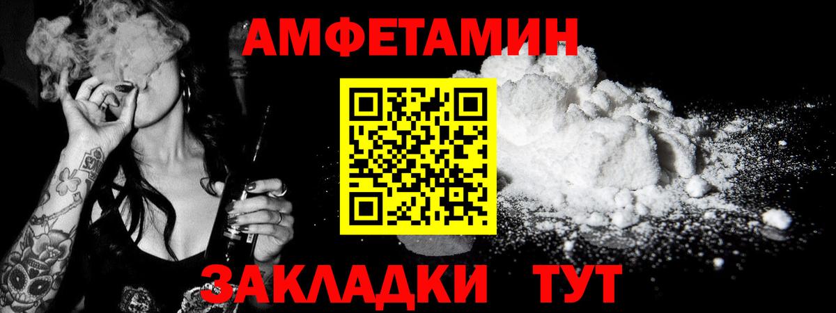 МЕТАМФЕТАМИН Декстрометамфетамин 99.9% Ахтубинск