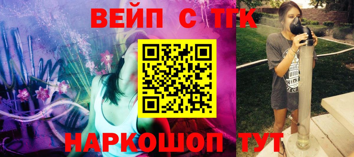 ТГК Wax Ахтубинск