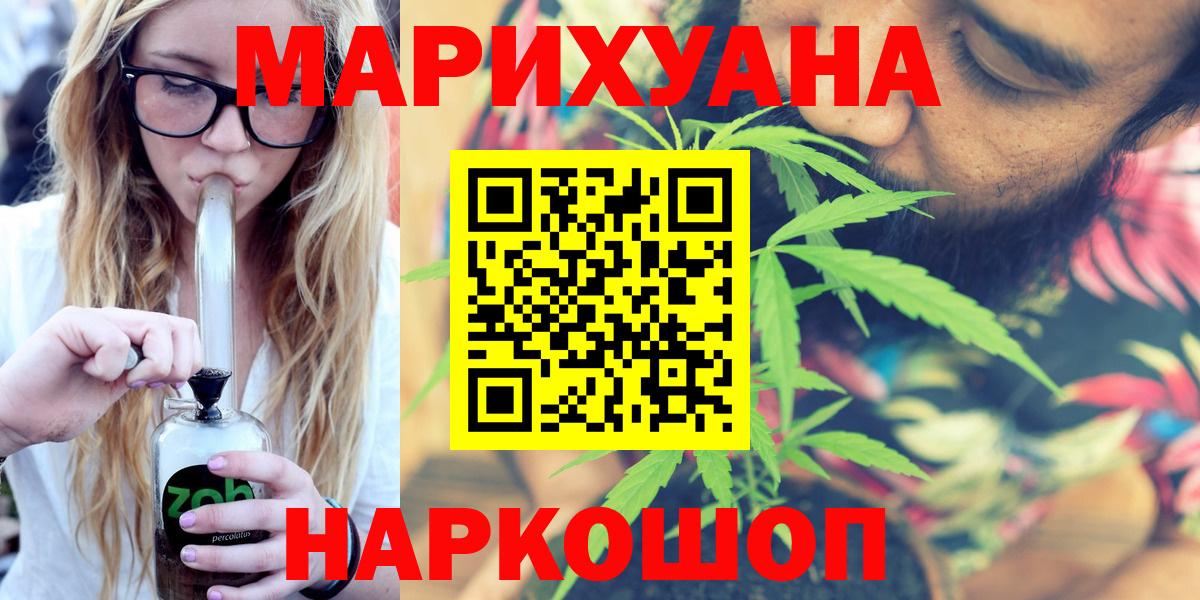 Бошки Шишки AK-47  Конопля тримм  Вход с VPN  Ахтубинск  Шишки марихуана LSD WEED 